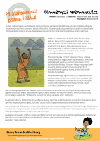 Umenzi_wemvula.pdf